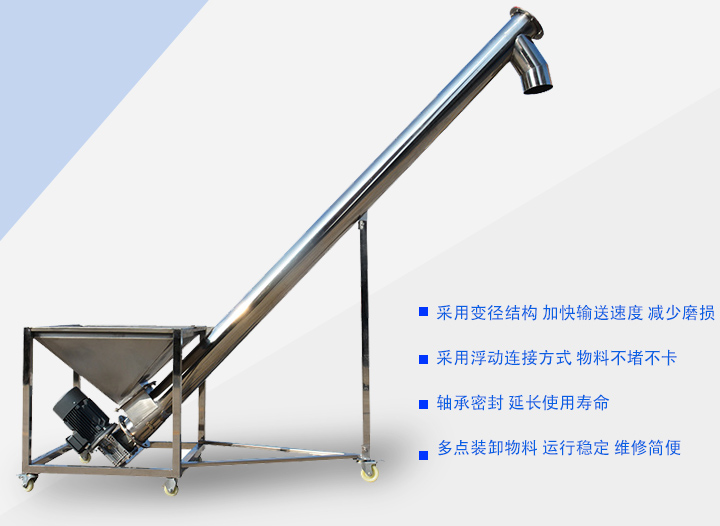 采用變徑結構，延長吊軸承的使用壽命；采用浮動連接方式 物料不堵不卡；軸承密封 延長使用壽命；多點裝卸物料 運行穩定