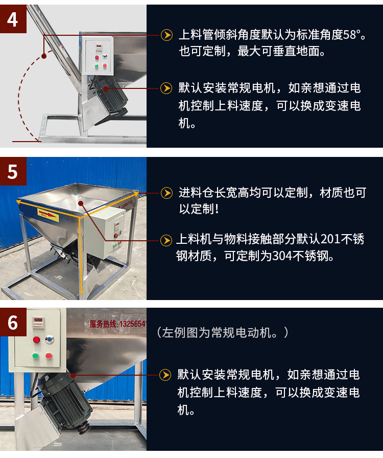 不銹鋼螺旋輸送采用304/316L不銹鋼材質(zhì)，使用變電機(jī)，可滿足客戶的多樣化需求